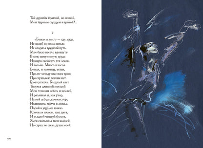 Лермонтов. Лирика. Мцыри