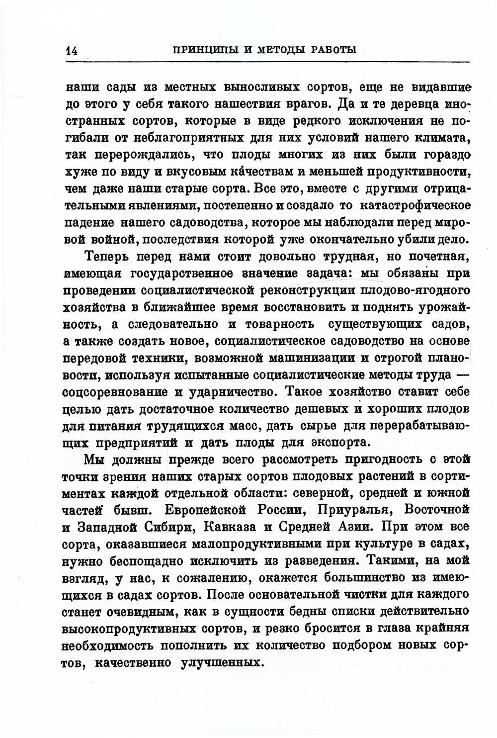Итоги шестидесятилетних трудов. (репринтное изд.)