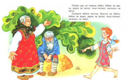 Repka
