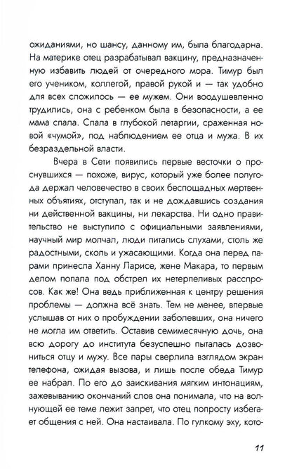 Совсем немного дождя