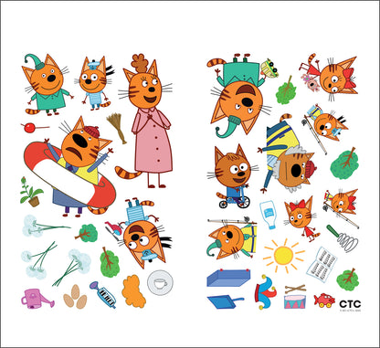 Trois chats. Развивающие наклейки. Добрые дела