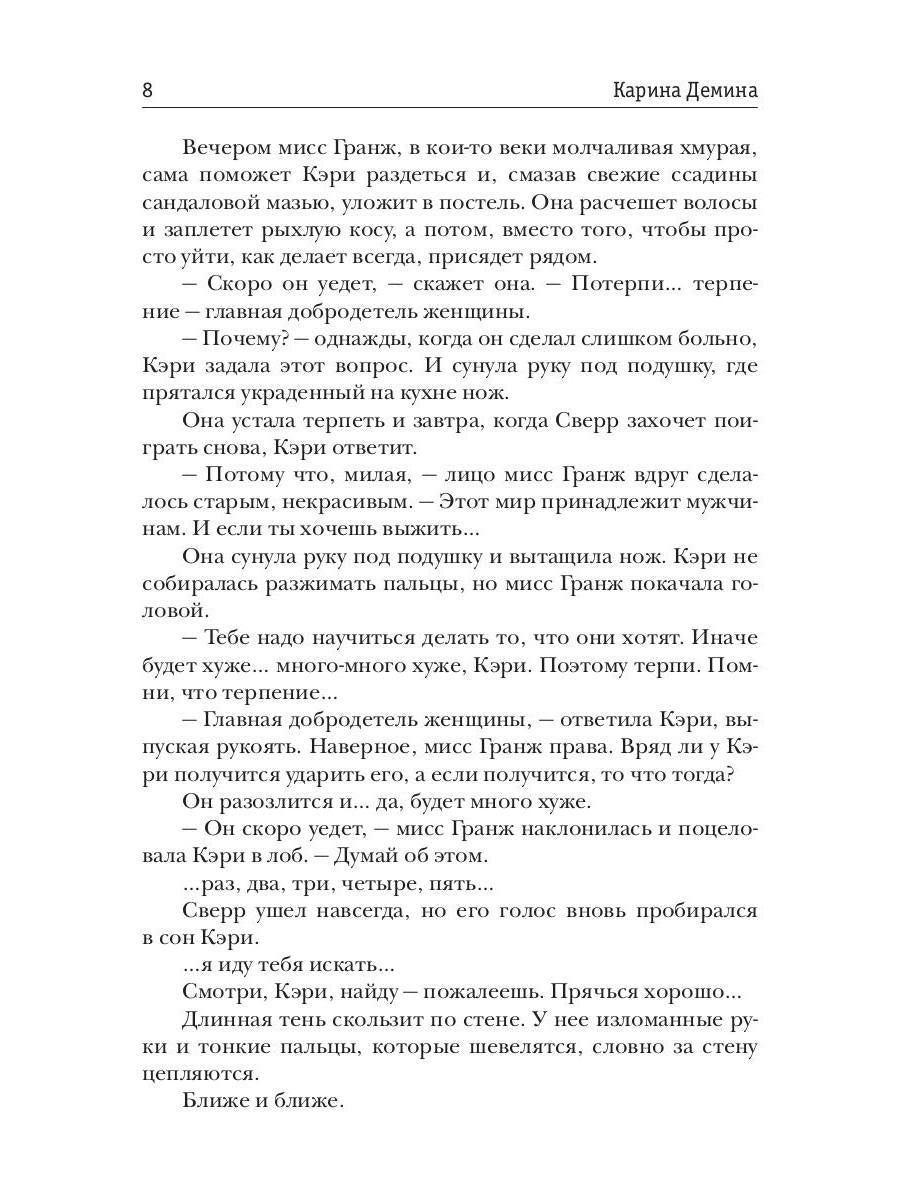 Service mécanique. Искры гаснущих жил
