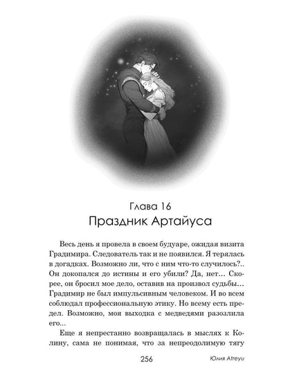 Под знаком огня