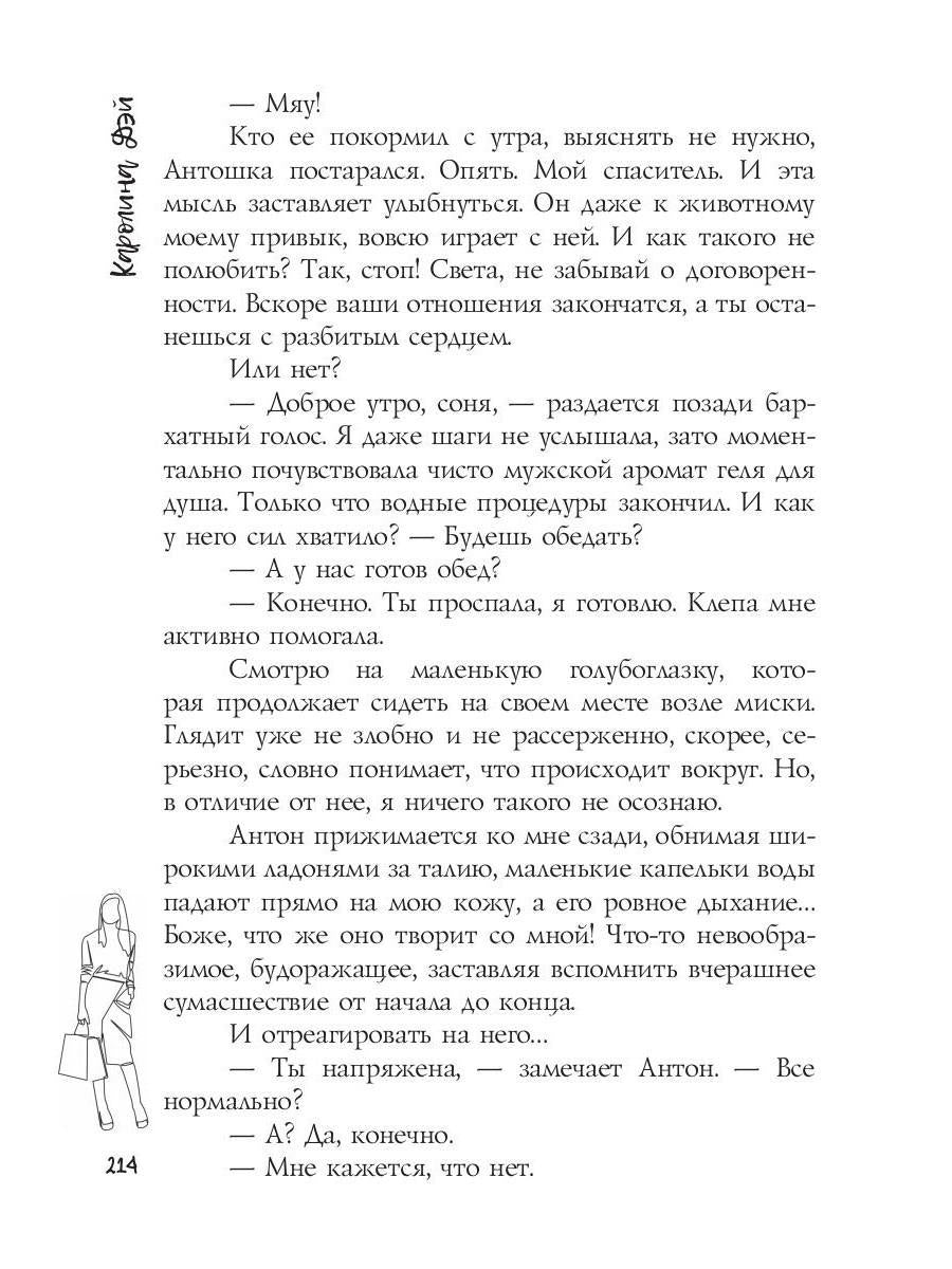 О, мой Босс