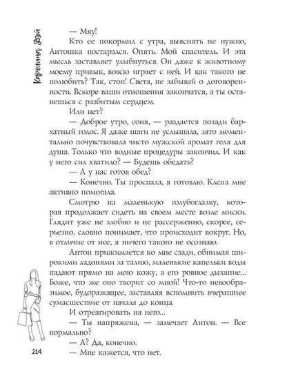 О, мой Босс