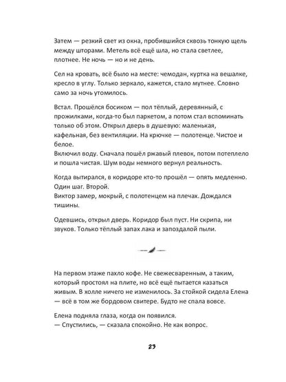 Отель "Сосна"
