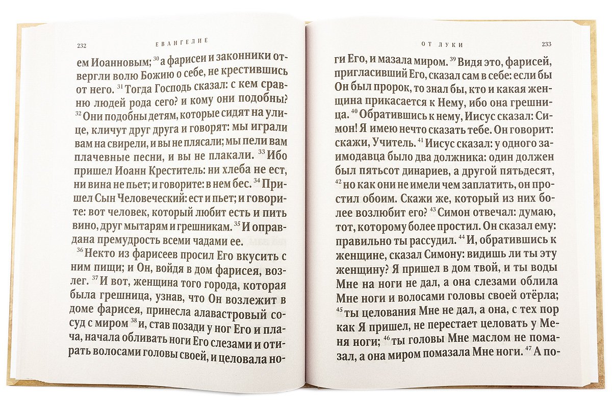 Незримый заступник. Рассказы для детей о старце Гаврииле (Ургебадзе)