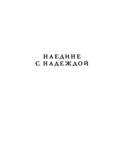 Кто косит травы по ночам