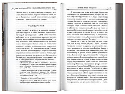 Les dossiers de la Sergei Sidorova avec la philosophie de la science sont ceux de V.С. Bobrinskoï. 2-е изд., испр.и доп
