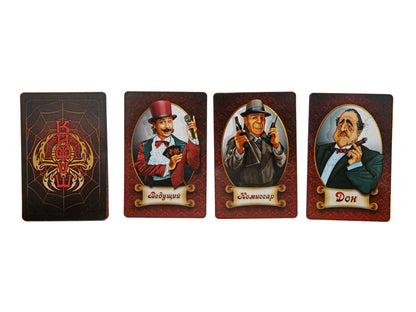 2620 Fichier de la carte "Мафия" (avec masque)