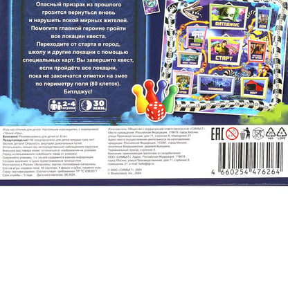 Bitldjous. Un jeu passionnant. 250х250х55 mm. Умные игры в кор.10шт