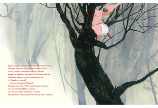 Мама-фея и Рoзмари: [сказка] /Брижит Минэ ; par. с нидер. ; IL. Karla Nota. —M. : Нигма, 2018. — 40 с. : IL.