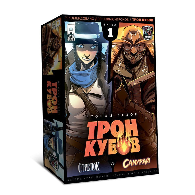Hast. игра "Тron кубов. Стрелок vs Самурай" арт.ТРК2С001 (Lavka) РРЦ 2990 руб.