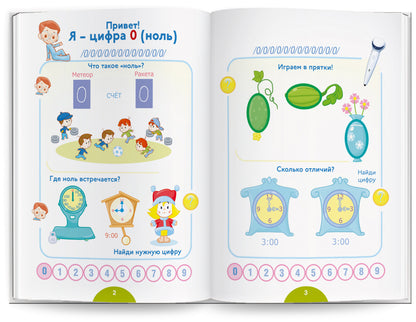 "Учимся Считать с говорящей ручкой ЗНАТОК"