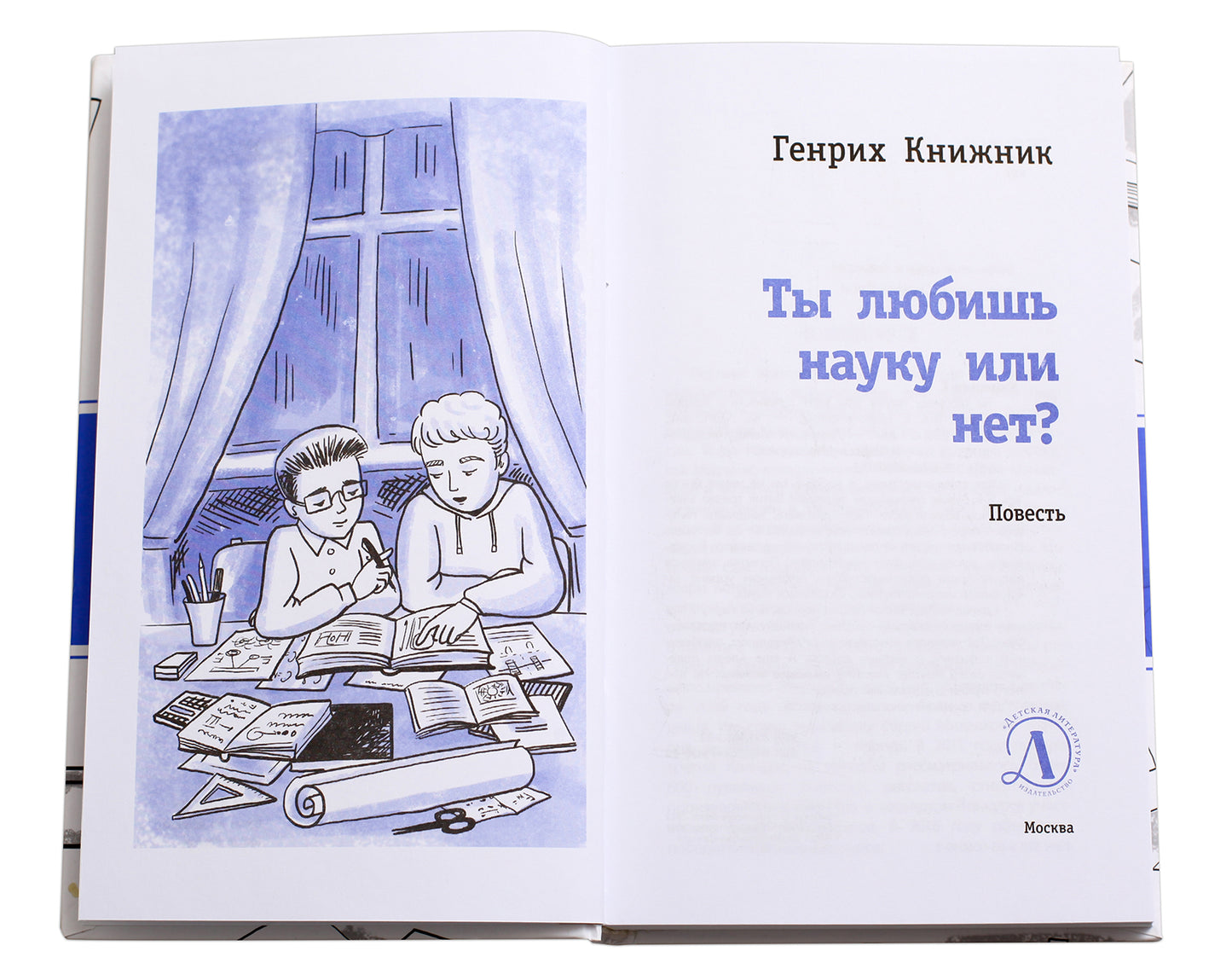 ЛМК Книжник. Vous l'aimez ou pas ?