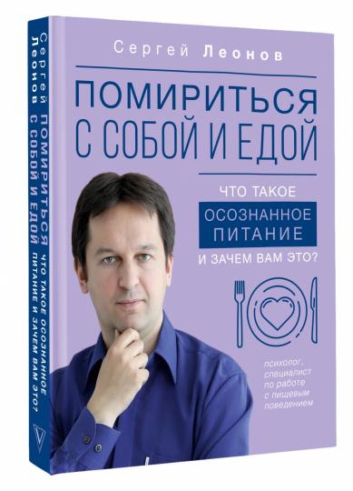 Помириться с собой и едой: что такое осознанное питание и зачем вам это?