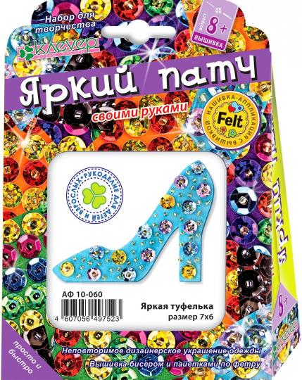 Набор для изготовления украшения-патча "Яркая туфелька"
