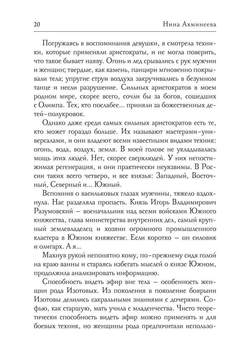 Sofy. Другой мир