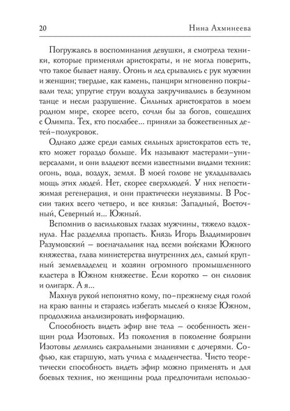 Sofy. Другой мир