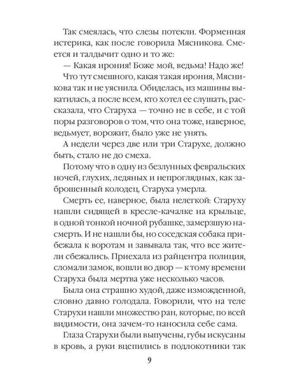 Другие хозяева