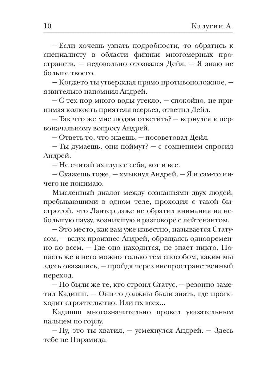 Осколки реальности