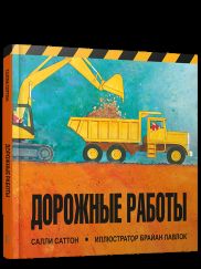 Autres travaux