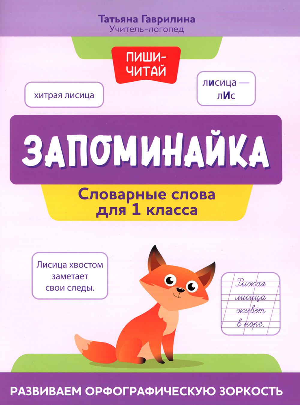 Classement : niveau de langue pour la 1 classe : niveau de configuration de l'organisation du travail