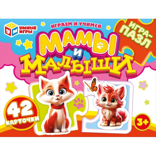 Mamans et petites filles. Пазлы-половинки. 21 jours. 130х170х30 mm. Умные игры в кор.20шт