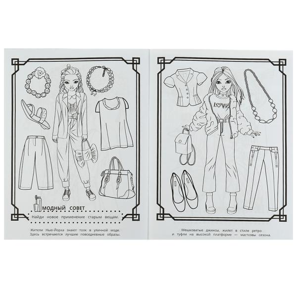 Нью-Йорк. Modèle TOP moderne. 214х290мм. Скрепка. 16 pièces. Умка в кор.50шт