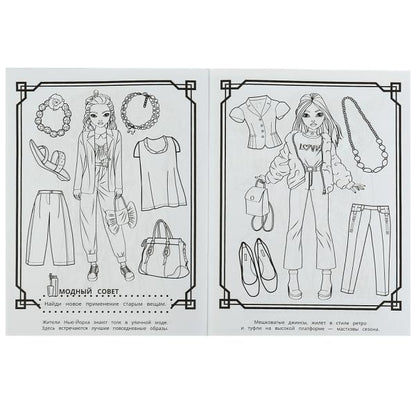Нью-Йорк. Modèle TOP moderne. 214х290мм. Скрепка. 16 pièces. Умка в кор.50шт