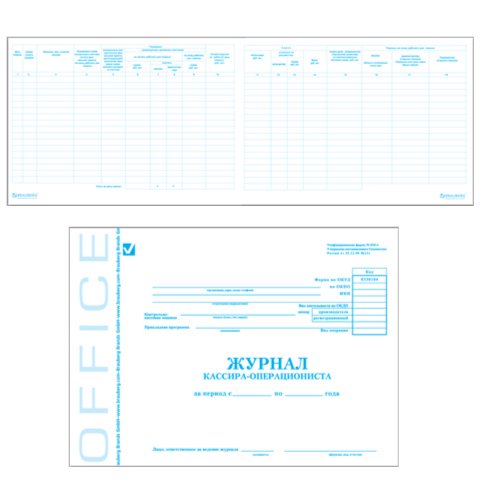 Журнал кассира-операциониста КМ-4, 48л, А4, 130085