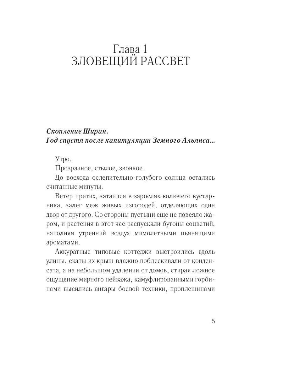 Последний рубеж