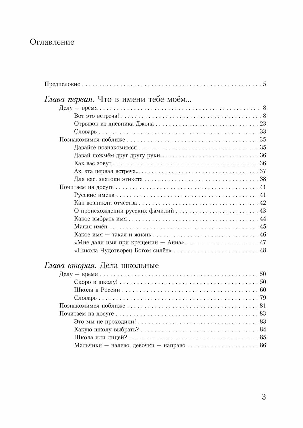 Загадай желание. Vous pouvez lire des chansons pour les étudiants russes en tant qu'initiés