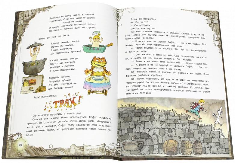 Палитра чудес. Le grand mélok
