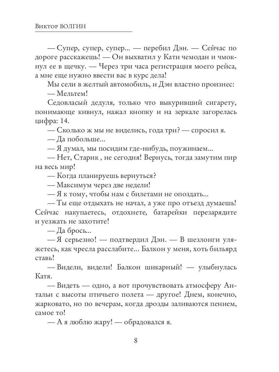 Рип.СоврПроза.Чай,кошки,сигареты