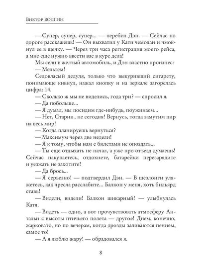 Рип.СоврПроза.Чай,кошки,сигареты