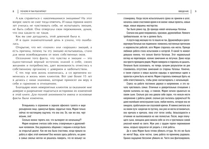 Почему я так реагирую?:причины и польза эмоций дп