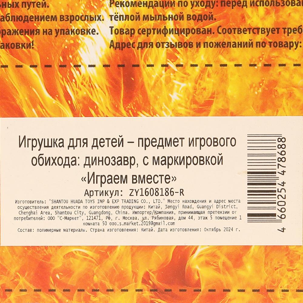 Игрушка пластизоль динозавр в коробке ИГРАЕМ ВМЕСТЕ в кор.2*108шт