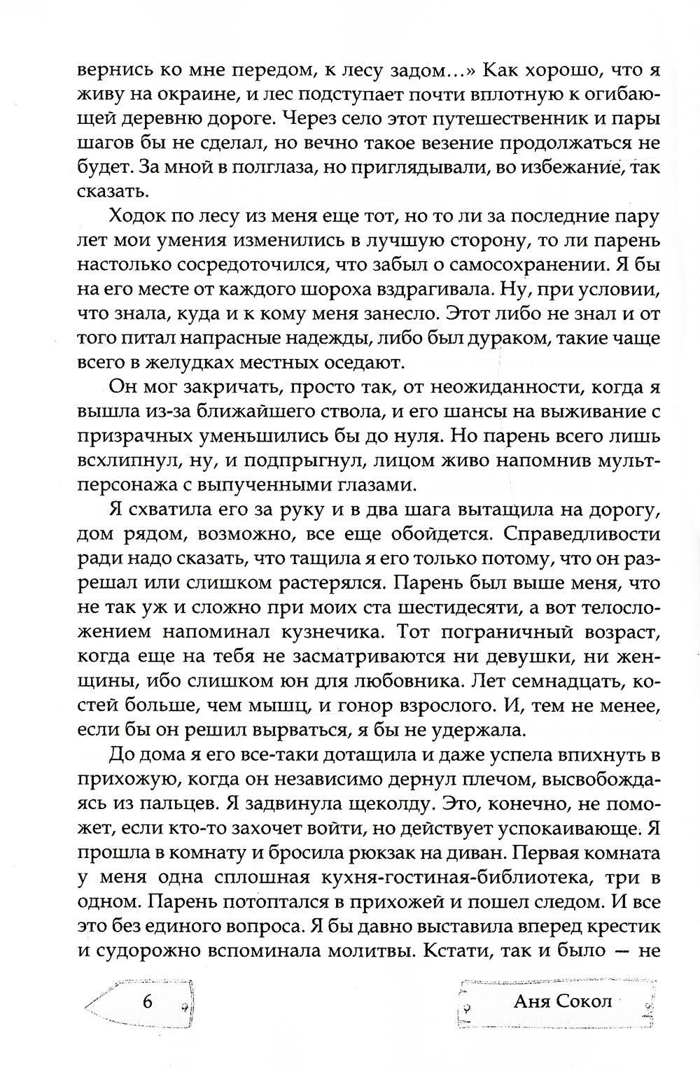 Шаг в темноту. Il y a de nouveaux troppinks