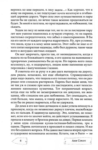 Шаг в темноту. Il y a de nouveaux troppinks