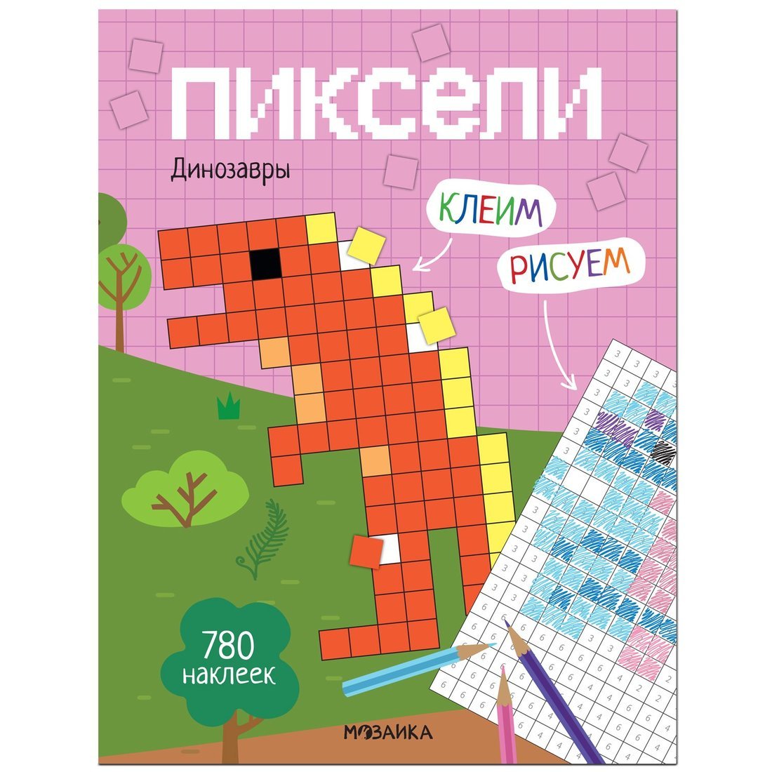 Pixel. Clément et réponse. Dinosaures