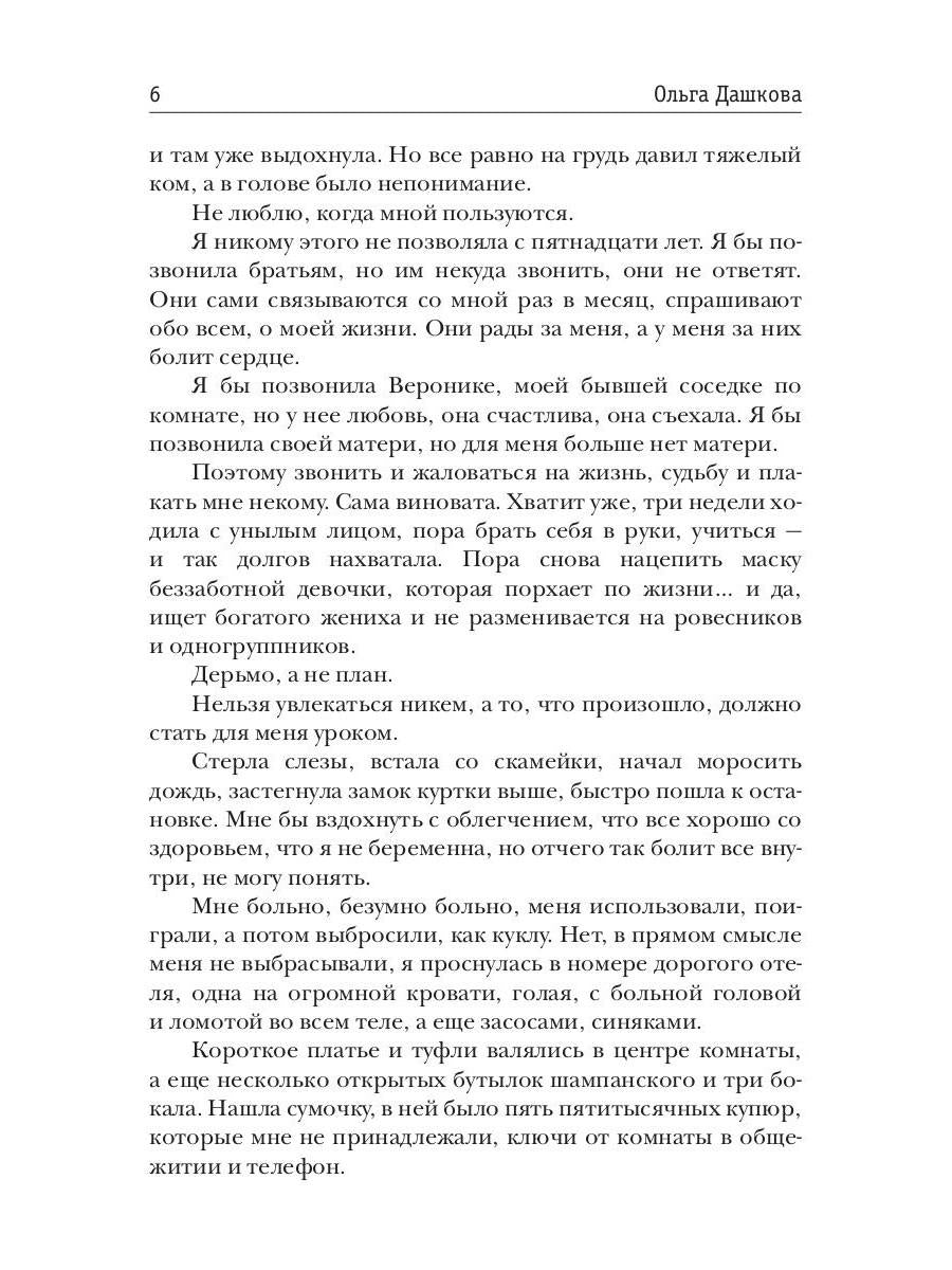 Двойной удар. Трофей для чемпионов