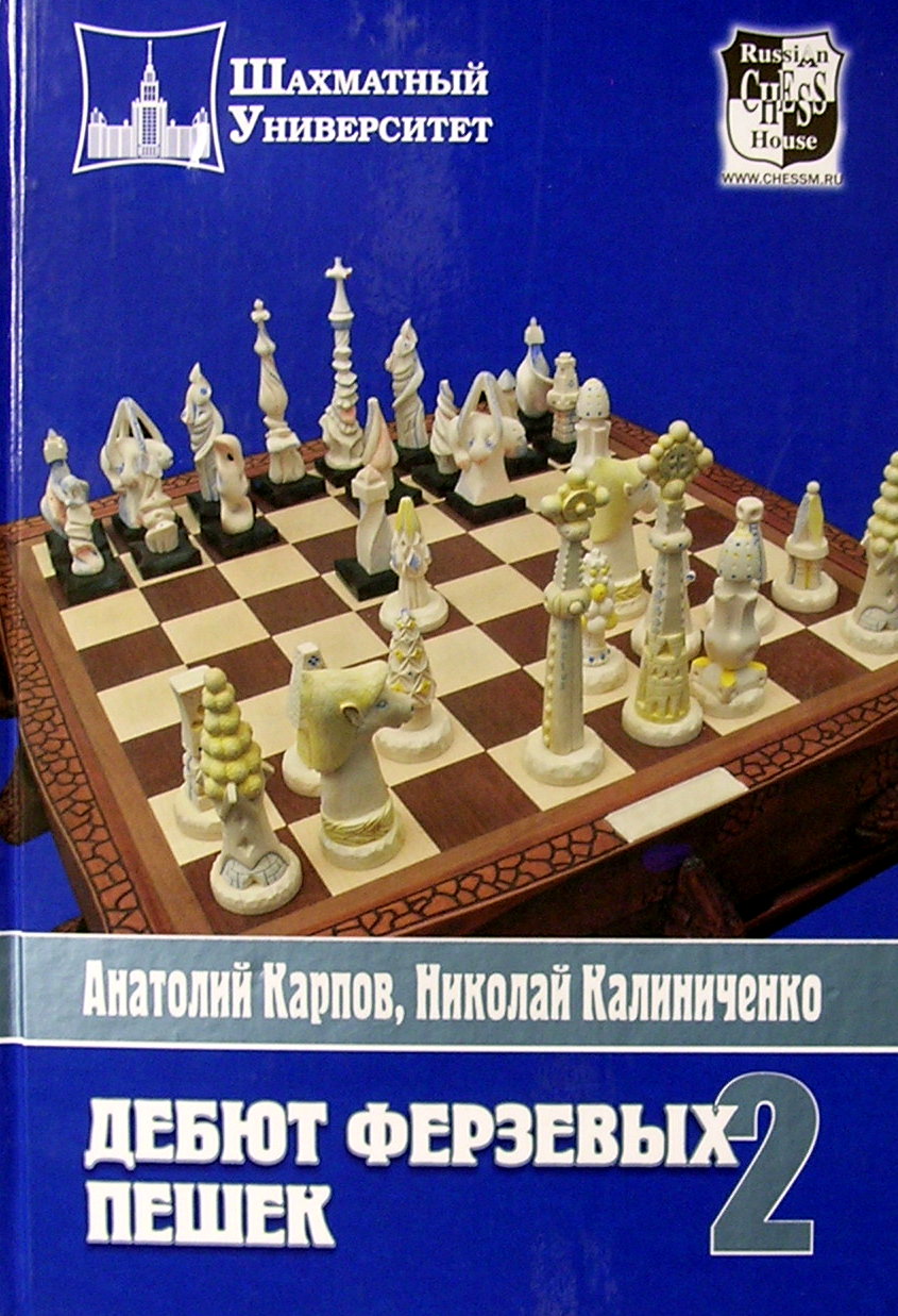 Debют ферзевых пешек т2