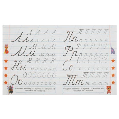 Алфавит. 5-6 лет. Прописи для дошкольников с заданиями. 169х210 мм. Скрепка. 8 стр. Умка в кор.50шт