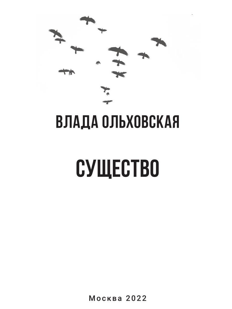 Susistvo