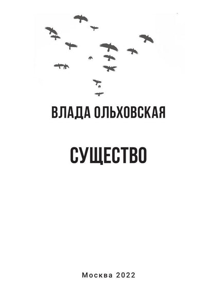 Susistvo