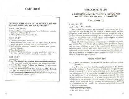 Apprendre à lire les sciences/ Курс английского языка для аспирантов : учеб. пособие / рук. Н.И. Шахова
