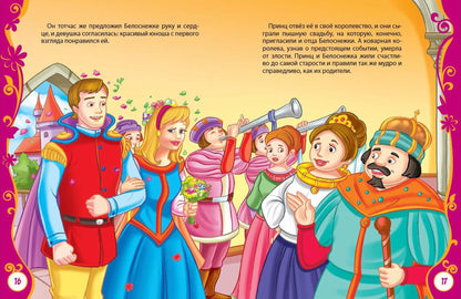 Лучшие сказки для малышей (ВЛС)