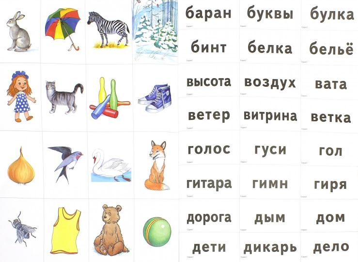 Игротека речевых игр. Вып.9 Согласные тв. et мягкие