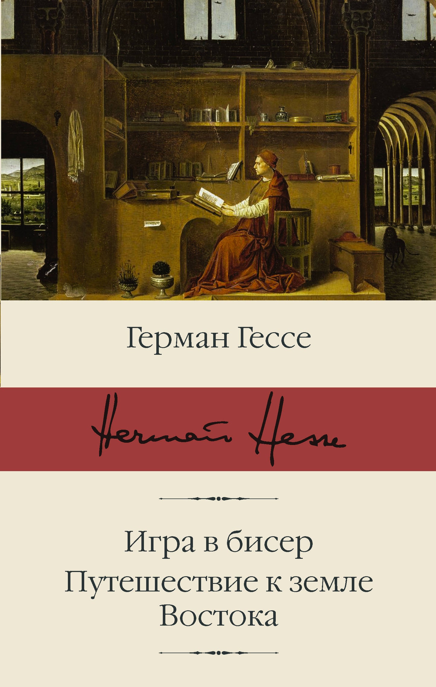 Jouez au café. Путешествие к земле Востока